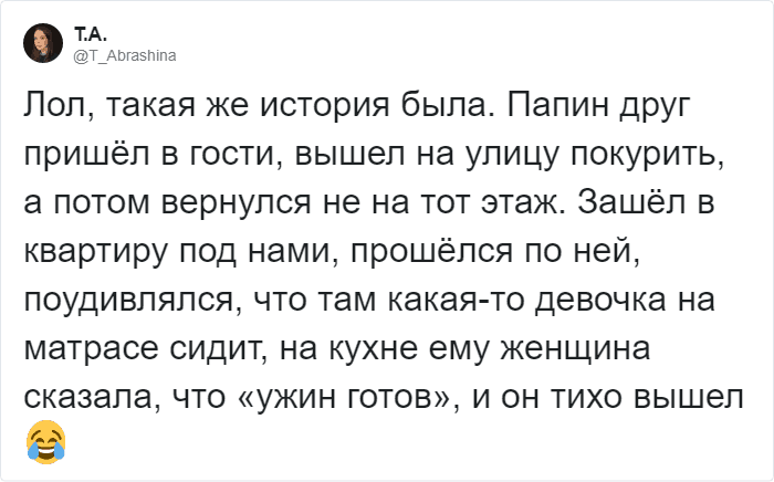 Пользователи Твиттера поделились неловкими моментами, которые подстерегали их в общении с незнакомыми людьми. ФОТО