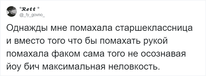 Пользователи Твиттера поделились неловкими моментами, которые подстерегали их в общении с незнакомыми людьми. ФОТО