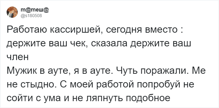 Пользователи Твиттера поделились неловкими моментами, которые подстерегали их в общении с незнакомыми людьми. ФОТО