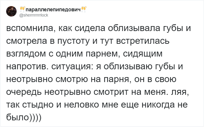 Пользователи Твиттера поделились неловкими моментами, которые подстерегали их в общении с незнакомыми людьми. ФОТО