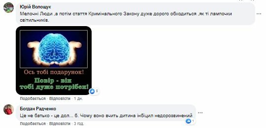 Курьез дня: в Чернигове отец сажал ребенка на плечи, чтобы воровать лампочки. ВИДЕО