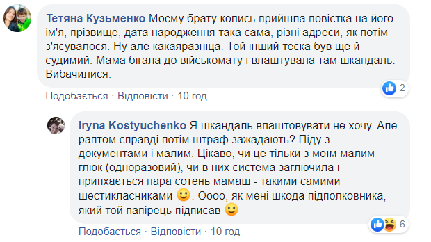 В Киеве 12-летнего школьника призвали в армию: в сети рассказали курьезную историю