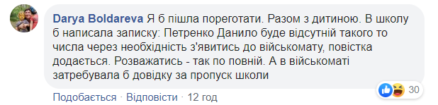 В Киеве 12-летнего школьника призвали в армию: в сети рассказали курьезную историю