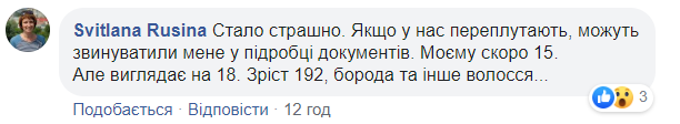 В Киеве 12-летнего школьника призвали в армию: в сети рассказали курьезную историю