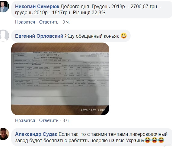 С меня коньяк: Ляшко ищет украинцев, которым снизили коммуналку