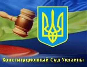 50 народных депутатов обратились в Конституционный Суд 