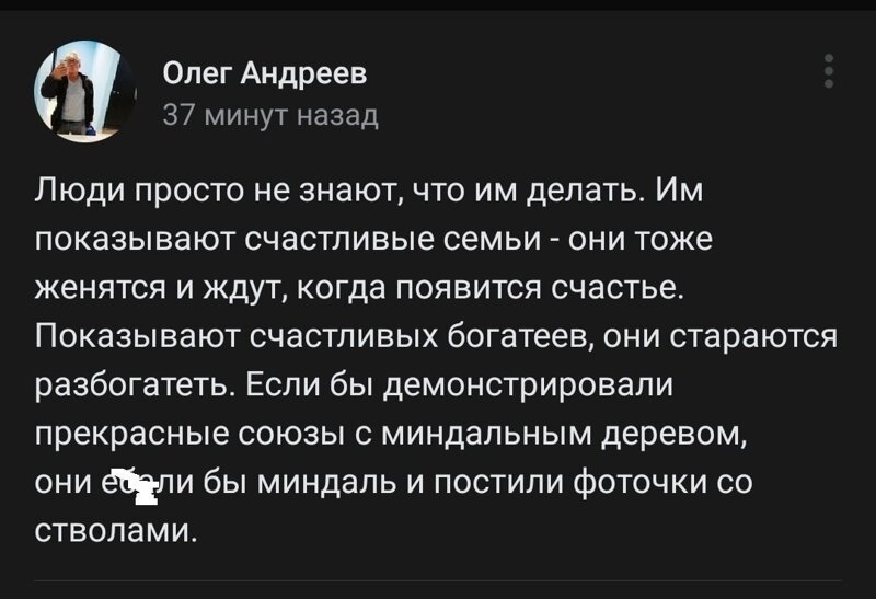 Вся суть отношений между мужчинами и женщинами