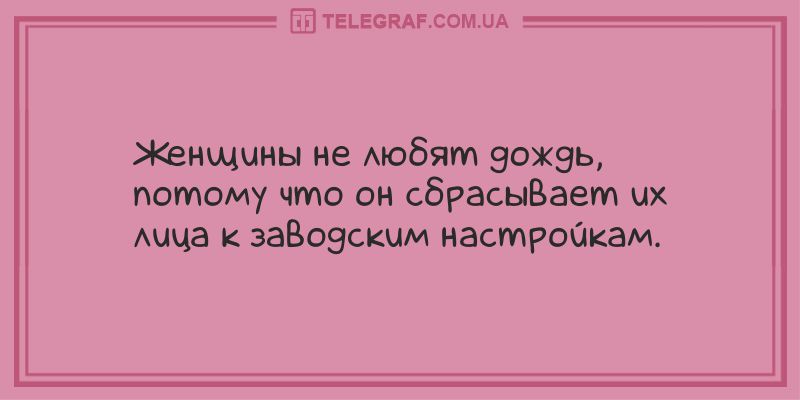 Заряд безграничной энергии: веселые анекдоты. ФОТО