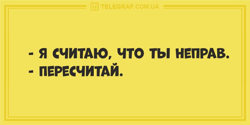 Заряд безграничной энергии: веселые анекдоты. ФОТО