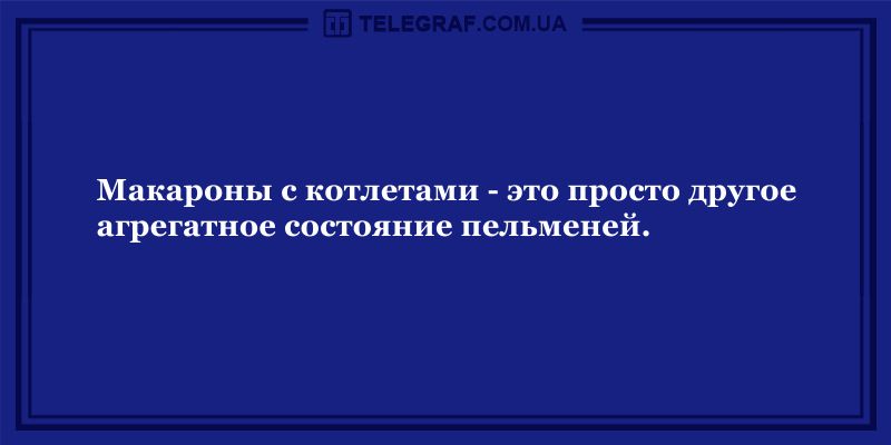 Заряд безграничной энергии: веселые анекдоты. ФОТО