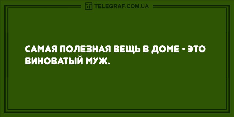 Заряд безграничной энергии: веселые анекдоты. ФОТО