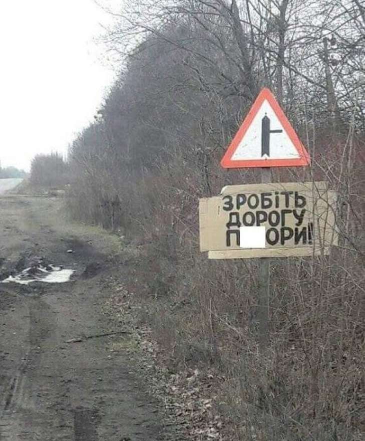 Украинцы придумали дорожный знак для чиновников