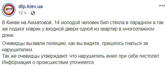 \"Бегут, будто кабана съели\": полицейские рассмешили погоней за мужчиной. ВИДЕО