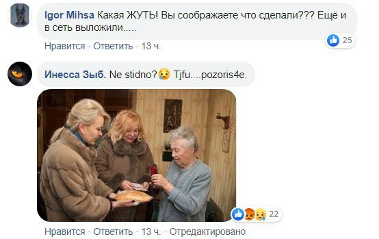 В сети смеются над чиновницами в шубах, которые раздавали батоны ветеранам в Крыму. ФОТО