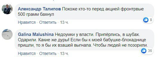В сети смеются над чиновницами в шубах, которые раздавали батоны ветеранам в Крыму. ФОТО