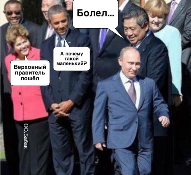 Появилась забавная фотожаба с «верховным правителем» Путиным. ФОТО