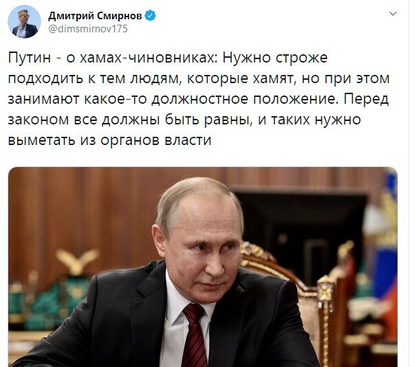 Сеть насмешила странная речь Путина о хамстве среди чиновников. ФОТО