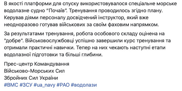 Морские спецназовцы отработали спуск в барокамере, - ВМС 08