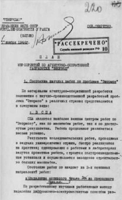 Операция советских разведчиков, необходимая для создания ядерной бомбы в СССР