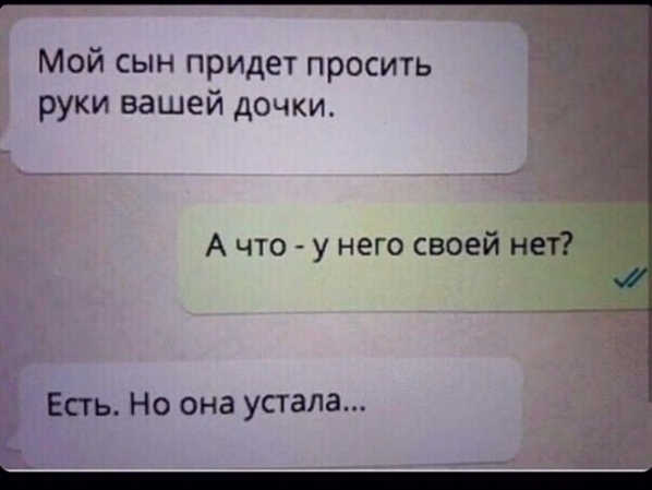 Прикольные СМС - переписки