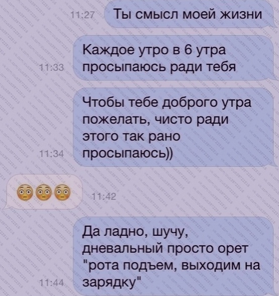 Прикольные СМС - переписки