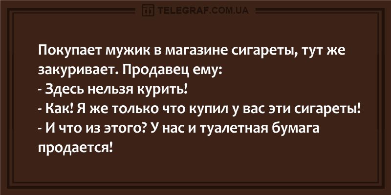 Только отличное настроение: прикольные анекдоты