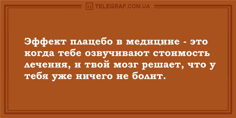 Только отличное настроение: прикольные анекдоты