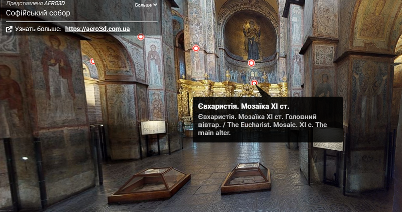 В Киеве создали 3D-тур по Софийскому собору