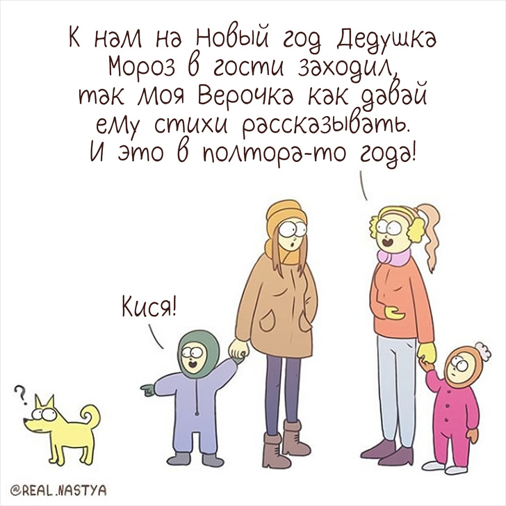 Откровенные и юморные комиксы о сложностях материнства. ФОТО