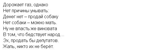 Сеть хохочет над новыми мемами о депутате, который ввел новую валюту. ФОТО