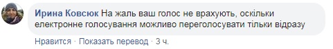 Нардеп \"Слуги народа\" оконфузилась в Раде во время голосования. ФОТО