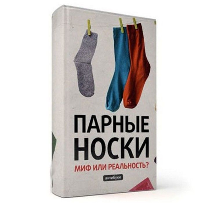 Смешные книжные обложки