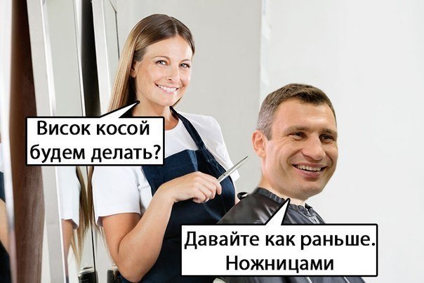 Улыбайтесь, господа, улыбайтесь