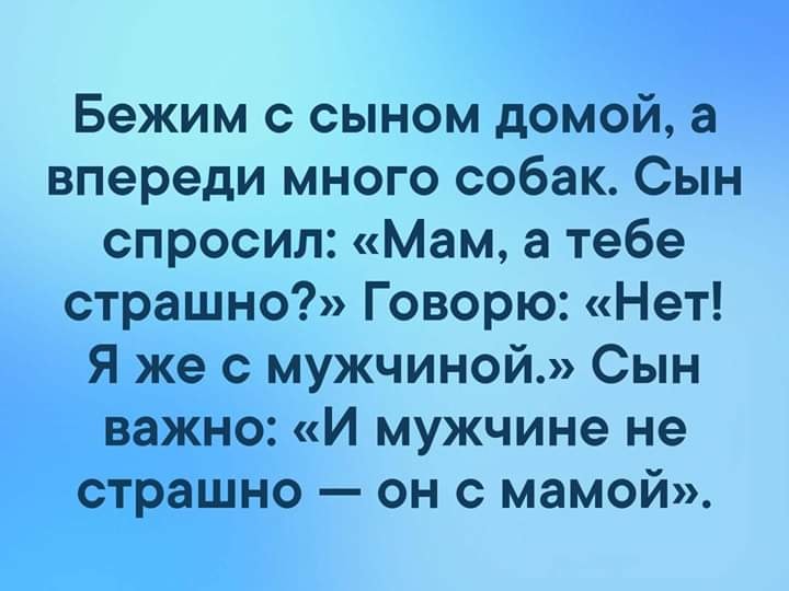 Улыбайтесь чаще: позитивные анекдоты в картинках