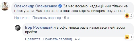 Нардеп «Слуги народа» оконфузилась в Раде во время голосования. ФОТО