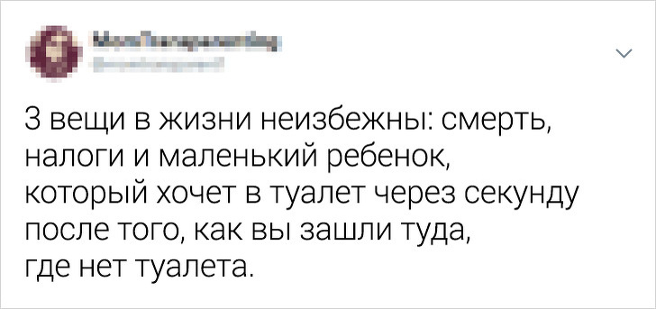 Твиты от мам и пап, которые точно знают, каково быть родителем. ФОТО