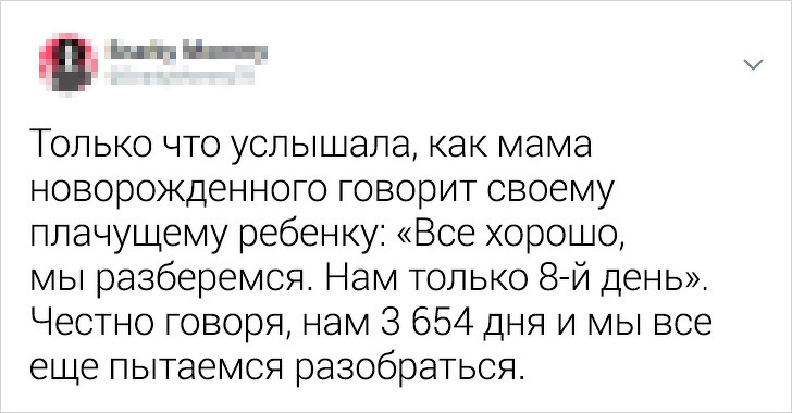 Твиты от мам и пап, которые точно знают, каково быть родителем. ФОТО