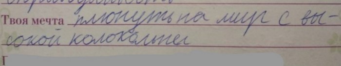 Забавные мысли из детских анкет. ФОТО