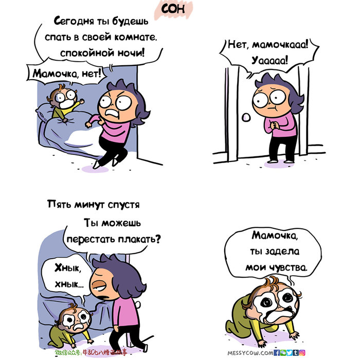 Честные комиксы о том, каково быть мамой. ФОТО