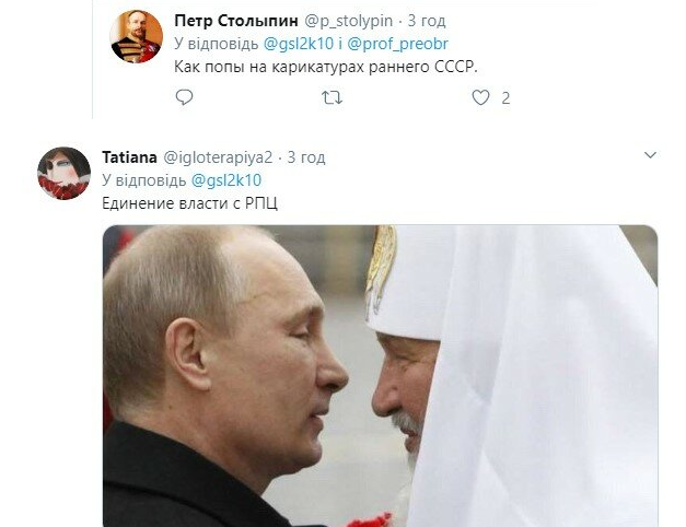 В сети высмеяли новый снимок Путина и патриарха Кирилла. ФОТО