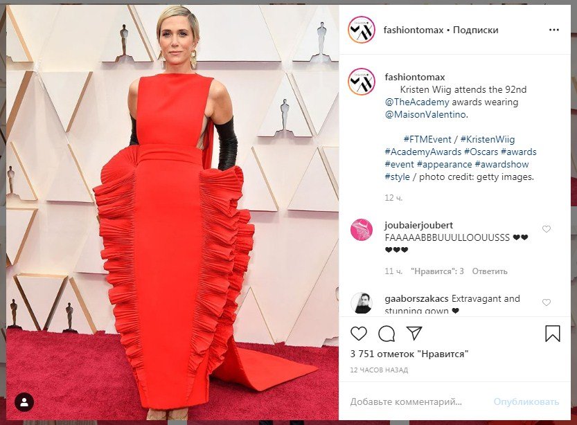 Платье Кристен Уиг вошло в тройку худших нарядов на Оскаре-2020. ФОТО
