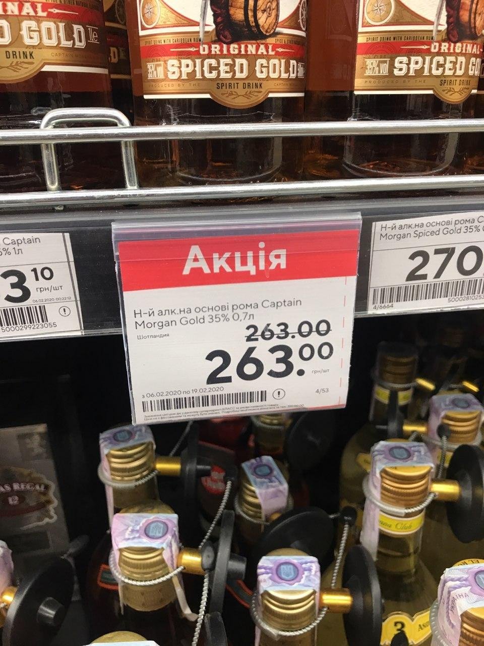 В сети показали забавное фото "скидки" в украинском супермаркете
