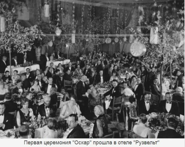 Как прошла самая первая церемония «Оскар» 1929 года. ФОТО 