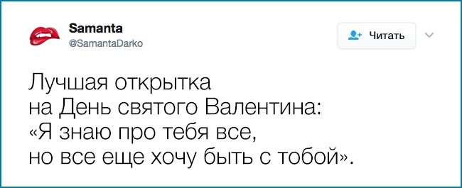 Признания от тех, кто по горло сыт Днем святого Валентина. ФОТО