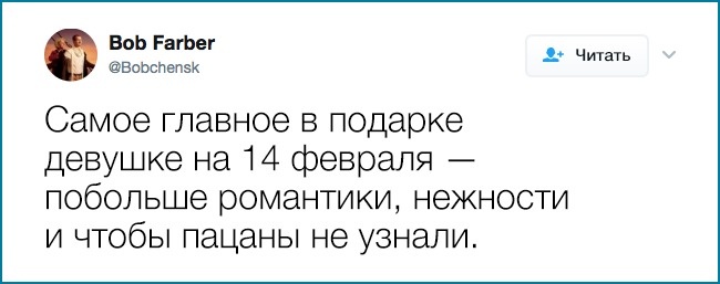 Признания от тех, кто по горло сыт Днем святого Валентина. ФОТО