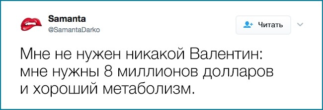 Признания от тех, кто по горло сыт Днем святого Валентина. ФОТО