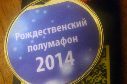 Жителей Омска наградили за участие в «полумафоне»