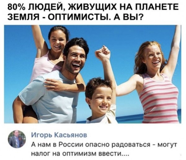 Улыбайтесь, господа, улыбайтесь