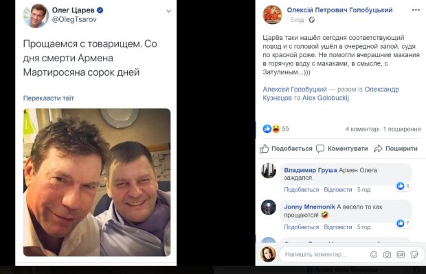 В сети высмеяли Олега Царева из-за очередного сообщения о выпивке