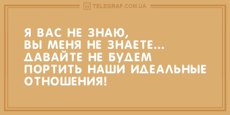 Позитив не покинет вас: анекдоты для хорошего настроения